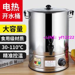 電熱燒水桶商用大容量不鏽鋼電開水桶自動恆溫月子桶煮茶水機 歷史價格詳細信息