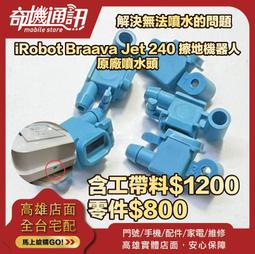 奇機通訊【iRobot】Roomba j7+ 自動集塵+鷹眼掃地機器人 維修清潔保養 歷史價格詳細信息