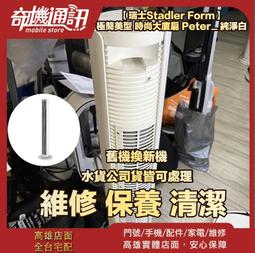 【瑞士Stadler Form】極簡美型 時尚大廈扇 Peter(純淨白) 歷史價格詳細信息