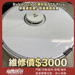 奇機通訊【Roborock 石頭】原廠全新 掃地機器人 擦布/拖布 S5/S6/T6 適用 歷史價格詳細信息
