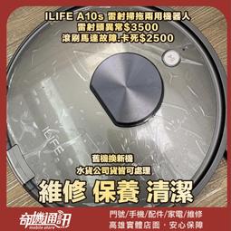 【ILIFE】A10s 雷射掃拖機器人｜萬元有找頂級機皇（台灣官方一年保固｜送耗材｜免運宅配） 歷史價格詳細信息