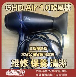 ghd吹風機負離子護發 家用電吹風機大功率速幹冷熱風發廊專用風筒 歷史價格詳細信息