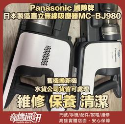 Panasonic 國際牌 吸塵器 MC-BJ990-W 替代電池組VKS8200 VGS8100 SBU830J 歷史價格詳細信息