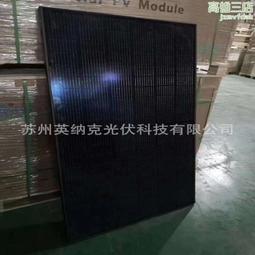 天合太陽能光伏板370-670W單雙面光伏組件正A單晶原廠光能組件 歷史價格詳細信息