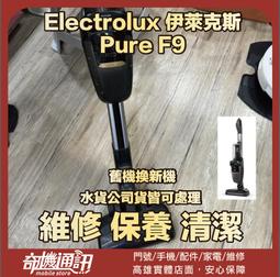 Electrolux 伊萊克斯 Pure F9滑移百變吸塵器 PF91-6BMF (買就贈-KIT18) 歷史價格詳細信息