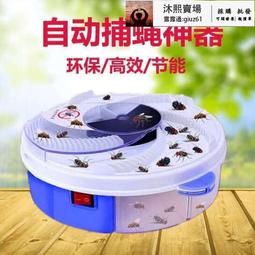【滅蠅】雙效果蠅誘捕器 10入組 操作簡單 科學配方 快速引誘 歷史價格詳細信息