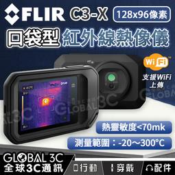 FLIR 紅外線熱影像儀 ONE Edge Pro 歷史價格詳細信息