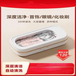 超聲波清洗機家用洗眼鏡手表首飾 眼鏡牙套清洗全自動清洗神器 歷史價格詳細信息