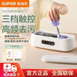 超聲波清洗機家用洗眼鏡手表首飾 眼鏡牙套清洗全自動清洗神器 歷史價格詳細信息