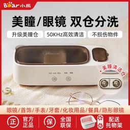 超聲波清洗機家用洗艳鏡手表首飾隱形艳鏡牙套清洗全自動清洗神器 歷史價格詳細信息