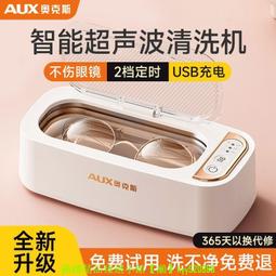 現貨奧克斯理發器充電器嬰兒寶寶兒童剃頭刀配件電源線AUX-B8運0552 歷史價格詳細信息