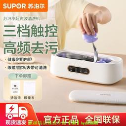 超聲波清洗機家用洗眼鏡手表首飾 眼鏡牙套清洗全自動清洗神器 歷史價格詳細信息