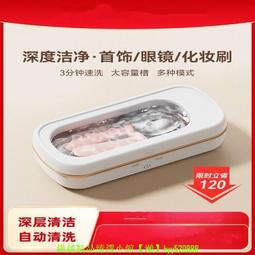 超聲波清洗機家用洗眼鏡手表首飾 眼鏡牙套清洗全自動清洗神器 歷史價格詳細信息