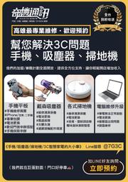 奇機通訊 維修任天堂 遊戲機 NINTENDO SWITCH 維修 電池更換 高雄巨蛋立信路自取 歷史價格詳細信息