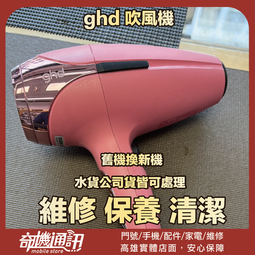 ghd吹風機負離子護發 家用電吹風機大功率速幹冷熱風發廊專用風筒 歷史價格詳細信息