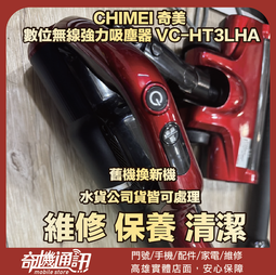 奇機通訊【CHIMEI 奇美】二手優惠 電動除蟎吸頭PLUS 歷史價格詳細信息