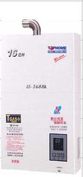 莊頭北16公升數位適恆溫分段火排DC強制排氣(與TH-7168FE同款)FE式熱水器天然氣【TH-7168FE_NG1】 歷史價格詳細信息