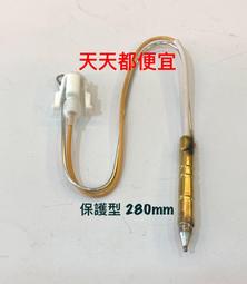 【天天都便宜】(台灣製)瓦斯爐電磁閥(保護型) 瓦斯爐安全裝置瓦斯爐難點 沙漠針 熱電偶 手放火熄 瓦斯爐點不著 歷史價格詳細信息