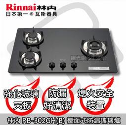 台南☆來電HAPPY 60☆到付免運☆櫻花 G2112G 單口併爐【陽光廚藝】G2112 歷史價格詳細信息