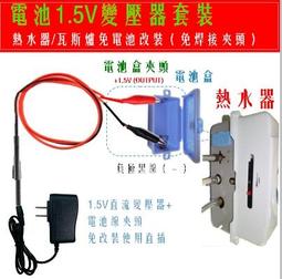 「永固電池」3號 AA 恆壓鋰電池 充電電池 Type-C充電式 2600mAh 高容量 1.5V 恆壓 歷史價格詳細信息