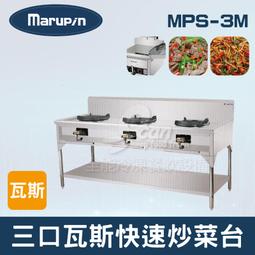 【餐飲設備有購站】Marupin 80L立式瓦斯型橢橢圓交叉管油炸機MPT-46JP 歷史價格詳細信息