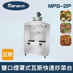 Marupin揚瀚瑪爐品15/17L臺式單缸正新雞排電油炸爐機鍋燃氣商用 歷史價格詳細信息