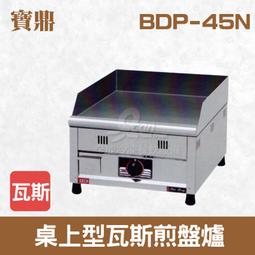 【餐飲設備有購站】Marupin 80L立式瓦斯型橢橢圓交叉管油炸機MPT-46JP 歷史價格詳細信息