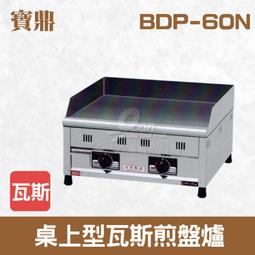 【餐飲設備有購站】Marupin 80L立式瓦斯型橢橢圓交叉管油炸機MPT-46JP 歷史價格詳細信息