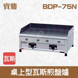 【餐飲設備有購站】Marupin 80L立式瓦斯型橢橢圓交叉管油炸機MPT-46JP 歷史價格詳細信息