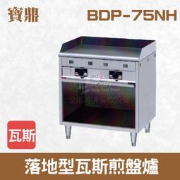 【餐飲設備有購站】Marupin 80L立式瓦斯型橢橢圓交叉管油炸機MPT-46JP 歷史價格詳細信息