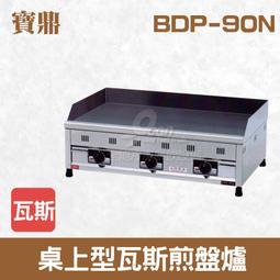 【餐飲設備有購站】Marupin 80L立式瓦斯型橢橢圓交叉管油炸機MPT-46JP 歷史價格詳細信息