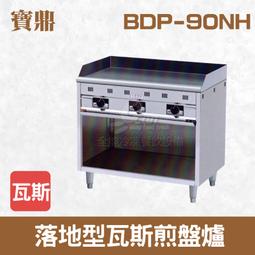 【餐飲設備有購站】Marupin 80L立式瓦斯型橢橢圓交叉管油炸機MPT-46JP 歷史價格詳細信息