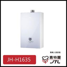 [廚具工廠] 喜特麗 自然排氣式熱水器 12公升 JT-H1212 6500元 (林內/櫻花/豪山)其他型號可詢問 歷史價格詳細信息