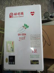 12公升數位恆溫強制排氣熱水器 【TOPHOME】莊頭北工業(股)公司出品 歷史價格詳細信息