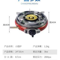 【一年保固】節能燃氣灶 戶外爐灶 瓦斯小圓爐 價格比較,價格查詢,歷史價格詳細信息