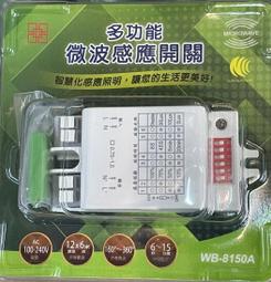 微波感應器控制器 MA-ETD24 放大器 三菱扶梯光電CELEX 電梯配件【開票聯繫客服】 歷史價格詳細信息