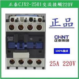 正泰交流接觸器CJX2-1210 1810 2510 3210 4011 6511 8011 9511 歷史價格詳細信息