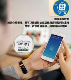 Siri聲控智能遠端開關【Tuya涂鴉】Tuya手機APP遠端網路WIFI遙控開關.易微聯天貓小米中文聲控家電 歷史價格詳細信息
