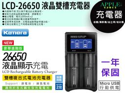 10440/14500/18650/18340/26650/18350鋰電池雙槽雙充萬用充電器美規插頭4.2v充滿自停 歷史價格詳細信息