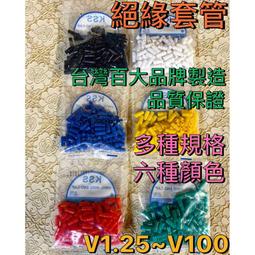 端子護套絕緣軟套管線鼻子裸端子保護套電線保護套紅黃藍綠黑 歷史價格詳細信息