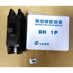 岱順水電材料 富才牌 電表箱 開關箱門把 零件 建議來店現場購買，如需寄送服務 不退換喔 歷史價格詳細信息