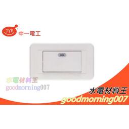 ☆水電材料王☆ 中一 押扣開關 ON OFF 開關 動力壓扣開關 PWN-15A PWN-30A 歷史價格詳細信息