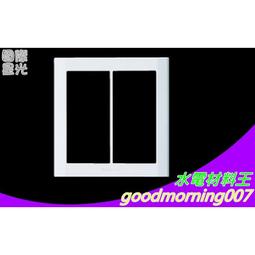 ☆水電材料王☆ Panasonic國際牌星光開關插座 WTDF6102W 開關專用蓋板(二連用) 歷史價格詳細信息