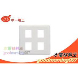 ☆水電材料王☆ JYE 中一 熊貓系列開關  JY-5028大面板2螢光二調光開關 歷史價格詳細信息