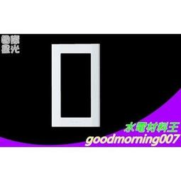 ☆水電材料王☆ Panasonic國際牌星光開關插座 WTDF6102W 開關專用蓋板(二連用) 歷史價格詳細信息