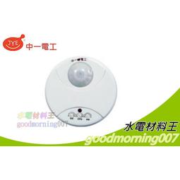 ☆水電材料王☆ JYE 中一 熊貓系列開關  JY-5028大面板2螢光二調光開關 歷史價格詳細信息