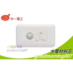 ☆水電材料王☆ JYE 中一 熊貓系列開關  JY-5028大面板2螢光二調光開關 歷史價格詳細信息