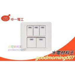 ☆水電材料王☆ 中一 押扣開關 ON OFF 開關 動力壓扣開關 PWN-15A PWN-30A 歷史價格詳細信息