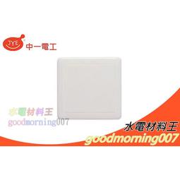 ☆水電材料王☆ JYE 中一 熊貓系列開關  JY-5028大面板2螢光二調光開關 歷史價格詳細信息