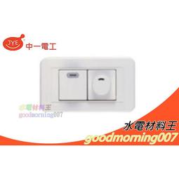 ☆水電材料王☆ 中一 押扣開關 ON OFF 開關 動力壓扣開關 PWN-15A PWN-30A 歷史價格詳細信息